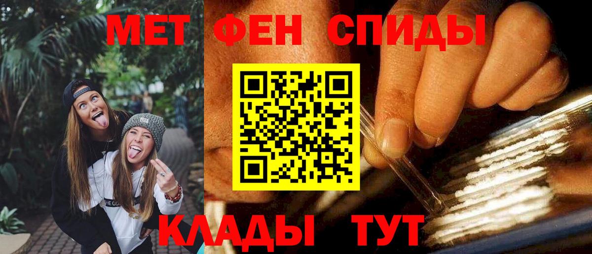 Amphetamine Розовый Миасс