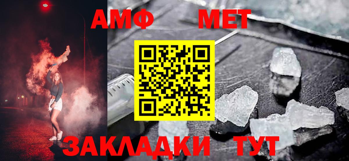 АМФЕТАМИН  Amphetamine Розовый  Вход с VPN  Миасс 