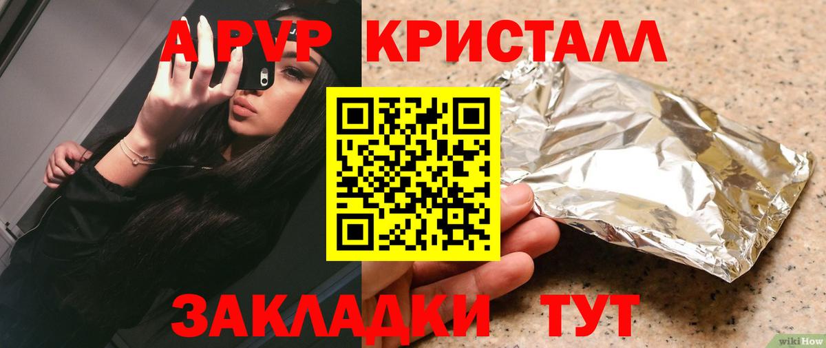 А ПВП Соль Миасс