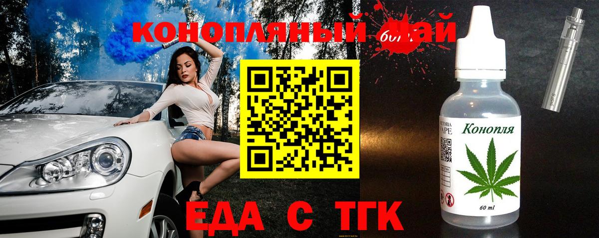 Cannafood марихуана  Вход с VPN  Миасс 
