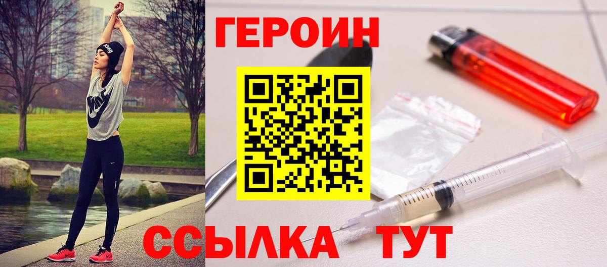 Героин Афган Миасс
