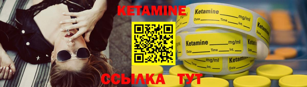 Миасс  КЕТАМИН VHQ  Кетамин ketamine  Вход с VPN 