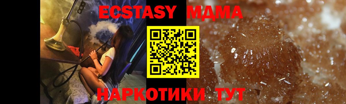 Миасс  MDMA VHQ  Вход с VPN  MDMA crystal 