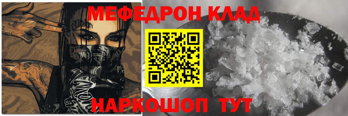 МЯУ-МЯУ 4 MMC  Вход с VPN  Миасс  МЕФ кристаллы 