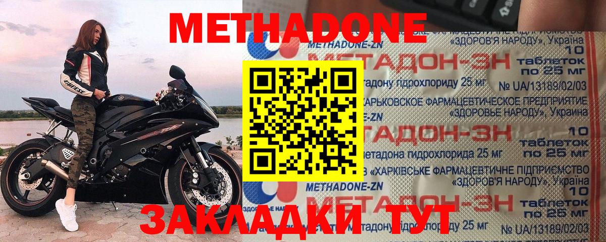 МЕТАДОН кристалл  МЕТАДОН белоснежный  MEGA маркетплейс  Миасс  Вход с VPN 