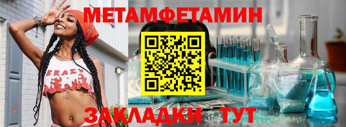 Миасс  Метамфетамин  Вход с VPN  Первитин Декстрометамфетамин 99.9% 