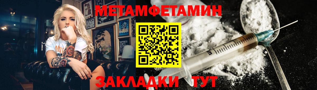 МЕТАМФЕТАМИН витя Миасс