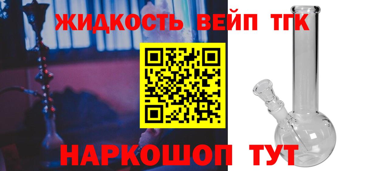 Дистиллят ТГК вейп с тгк  ТГК Wax  Вход с VPN  Миасс 