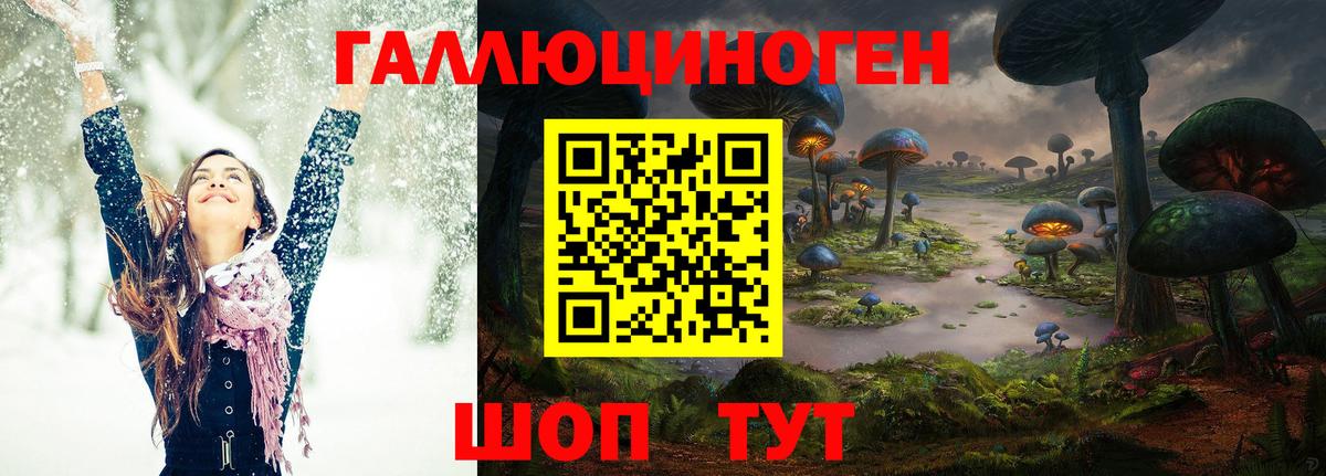Галлюциногенные грибы мухоморы Миасс