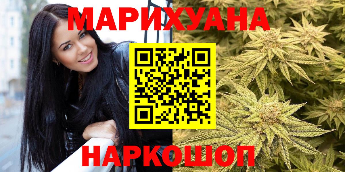 Конопля индика Миасс