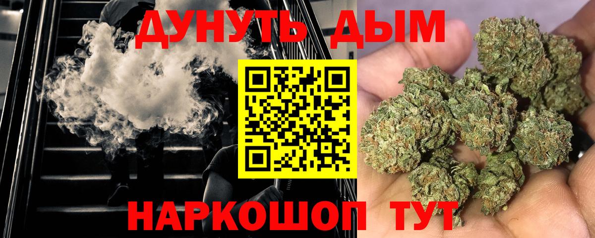 Миасс  Бошки Шишки семена  Каннабис THC 21%  Канабис план  Вход с VPN 